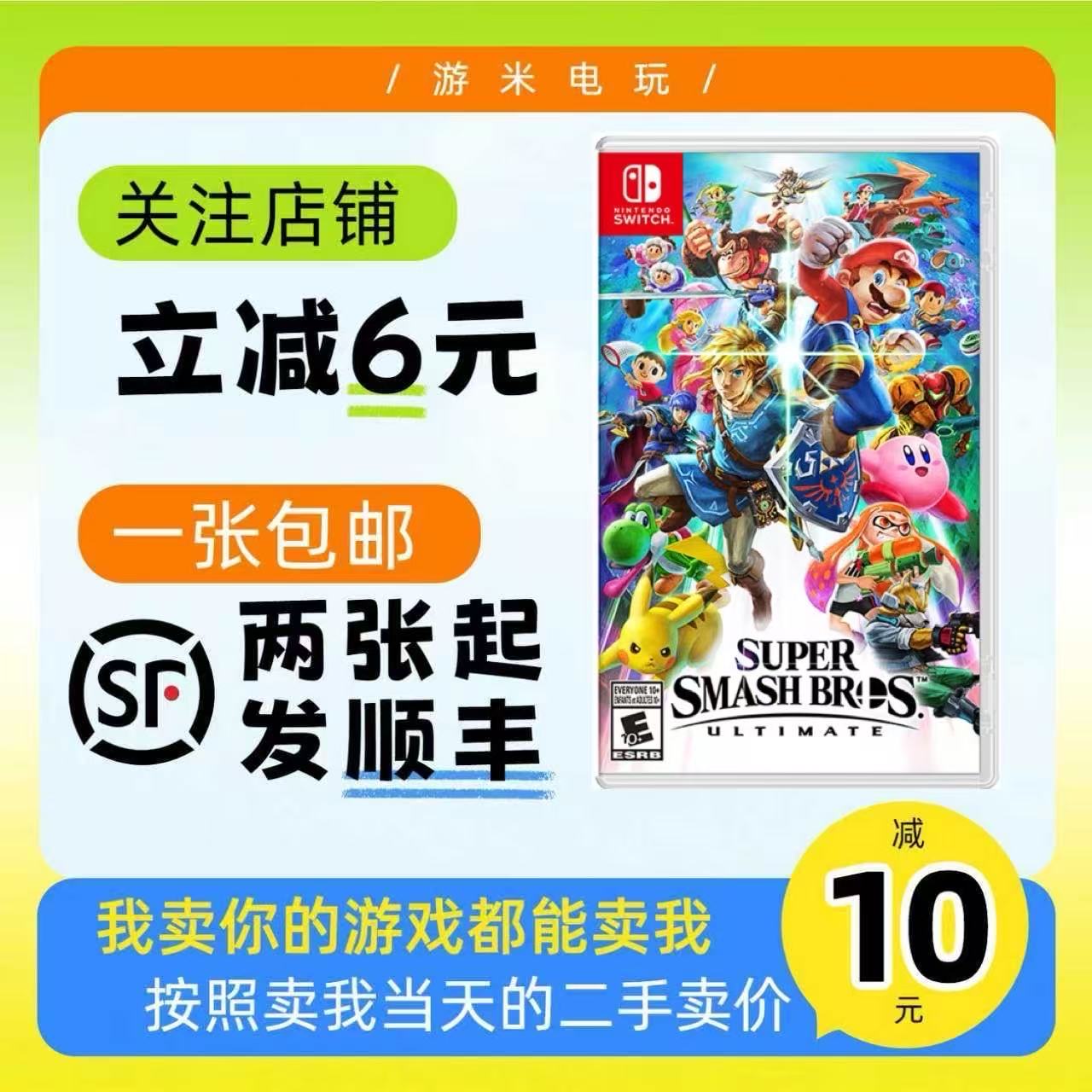 NS 任天堂全明星大乱斗 特别版 Switch游戏卡带 中文版