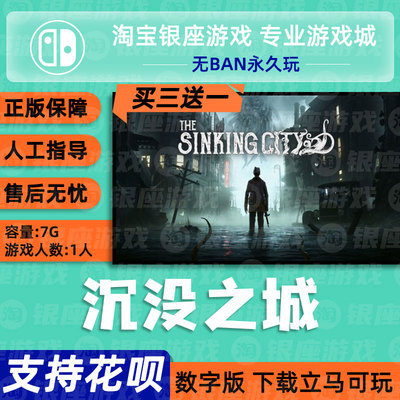 买三送一任天堂之城THE数字