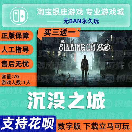 买三送一任天堂之城THE数字