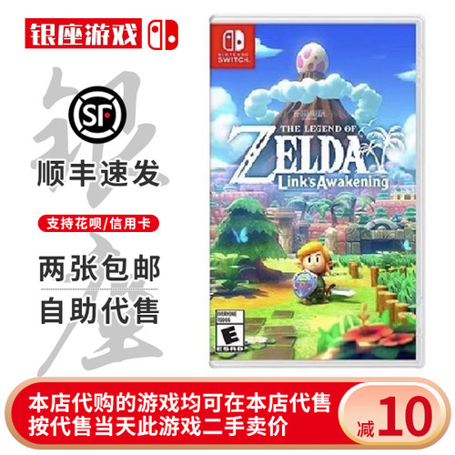 任天堂Switch游戏卡 NS 塞尔达传说 织梦岛 梦见岛 中文 二手现货