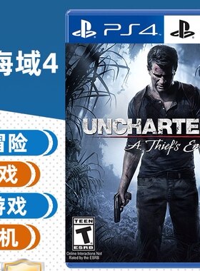 PS4/PS5买三送一认证不可认证 数字下载神秘海域4 盗贼末路神海