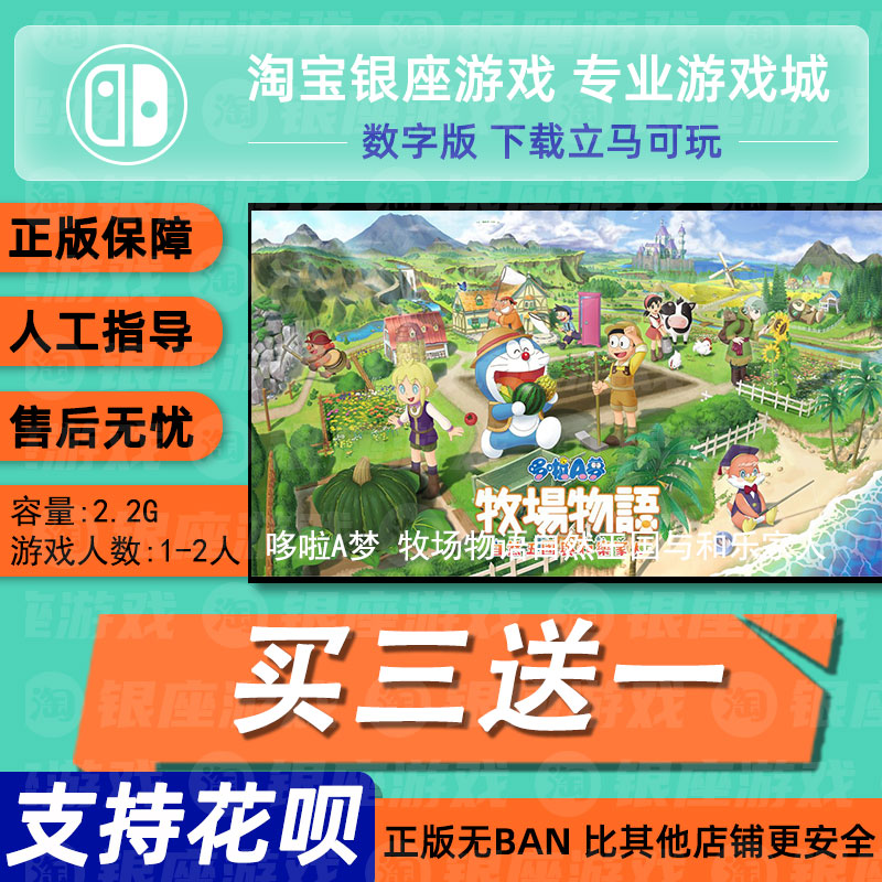 switch买三送一无ban安全限时低