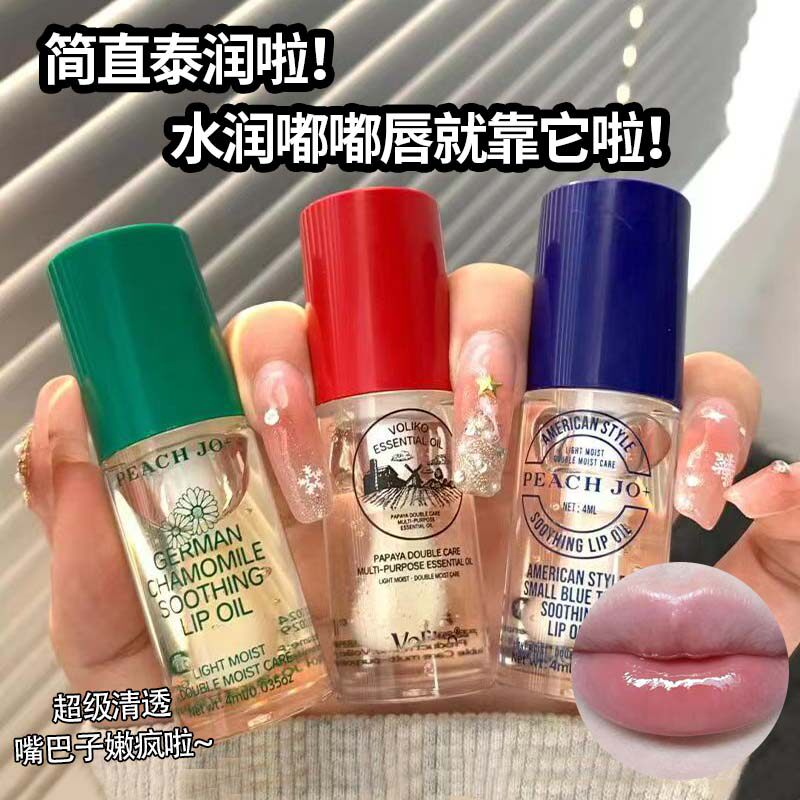 正品小蓝罐舒缓护唇油保湿滋润防干燥无色补水二合一口红打底学生