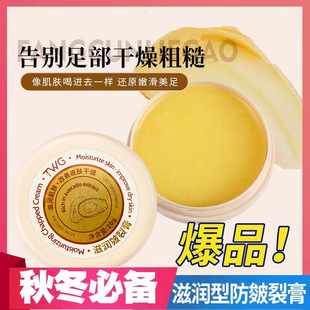 皲裂膏皴裂膏防裂膏手足脚后跟干裂口保湿滋润不油腻护手霜裂可宁