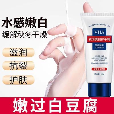 烟酰胺美白护手霜保湿清爽
