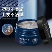 专用发蜡发泥发胶清爽不粘腻蓬松立体持久定型造型 男士 捡漏