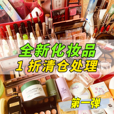 全新日期开封护肤品运损瑕疵