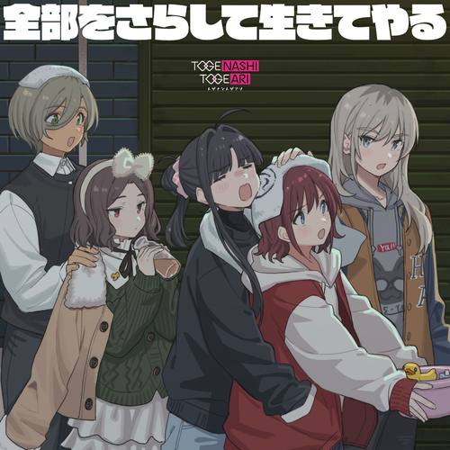 现货哭泣少女乐队EP2专辑CD收纳盒周边 全部生 GBC