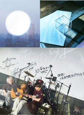 [现货急发+亚巡特典]可惜夜一专二专三专atarayo泡沫极夜季亿朝露