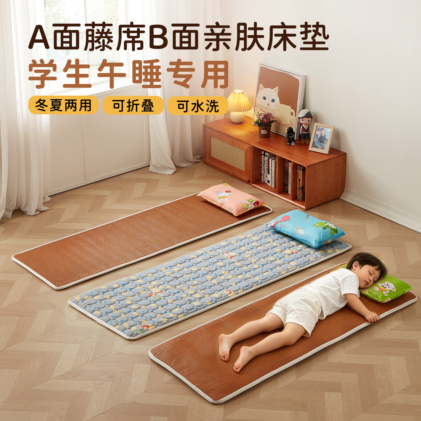 双面两用学生床垫午睡凉席60x160图片