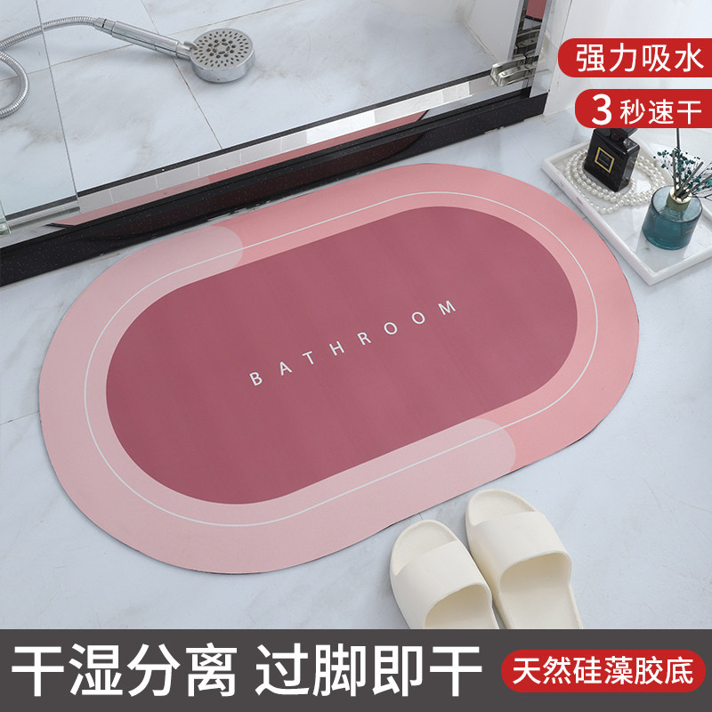 浴室吸水地垫软胶垫速干防滑免洗脚垫子卫浴进门厕所耐脏门口地毯