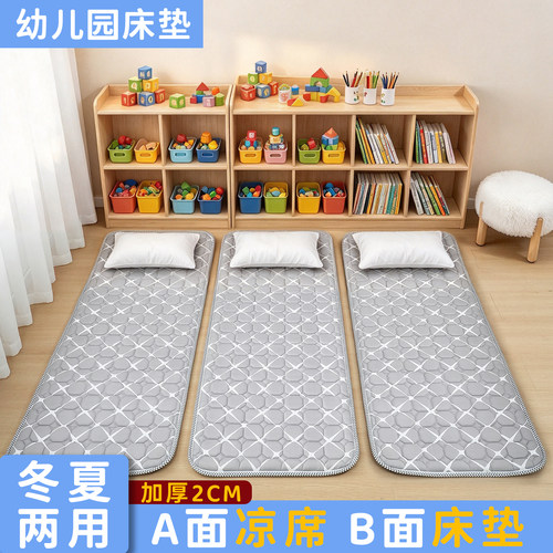 可折叠午睡垫子冬夏两用学生床垫