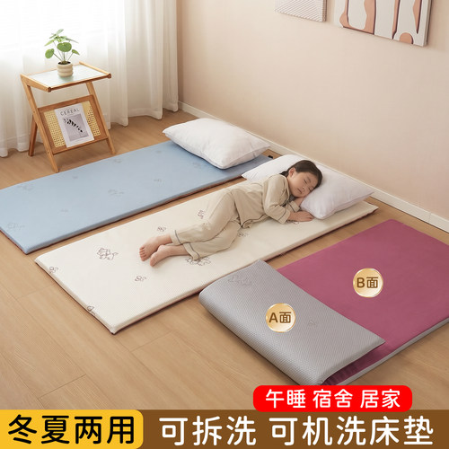 可拆洗机洗床垫学生午睡垫双面用