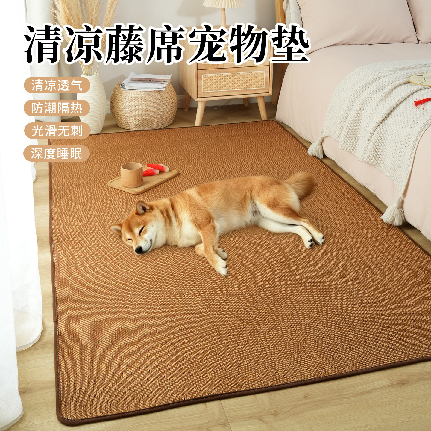 狗狗凉席狗窝冰垫睡垫夏季宠物地垫超大号狗笼猫狗窝睡觉藤编地毯