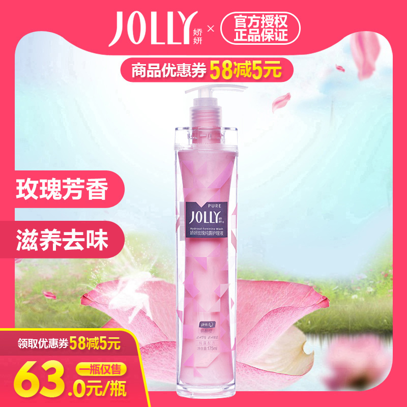 娇妍女士纯露护理液175ml 弱酸性清爽水润滋养去味女性私处洗液 洗护清洁剂/卫生巾/纸/香薰 私处洗液 原图主图