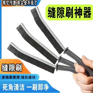 长柄缝隙刷卫生间厨房瓷砖马桶死角清洁多功能窗缝隙刷锅盖硬毛刷