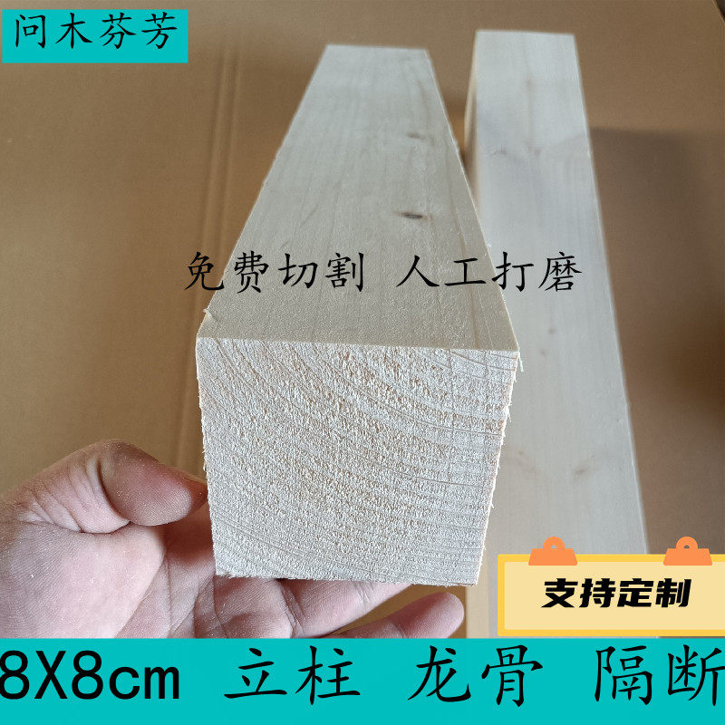 问木立柱环保实木抛光木方龙骨立柱