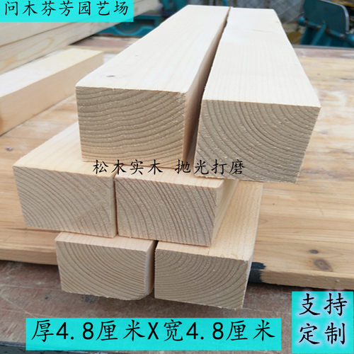 手工diy原木材料5*5cm木方木条雕刻抛光木料实木松木线条龙骨垫木