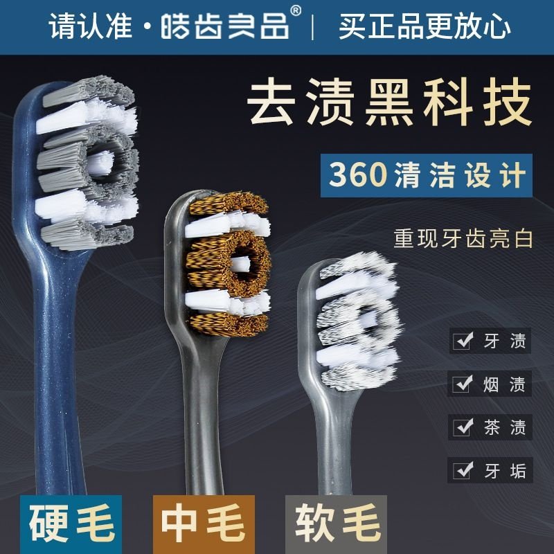 硬毛牙刷 皓齿良品360°成人中硬毛牙刷正品螺旋丝去牙渍独立包装,洗护清洁剂/卫生巾/纸/香薰,旅行牙刷,淘宝优惠券,粉丝福利购,淘宝优惠卷