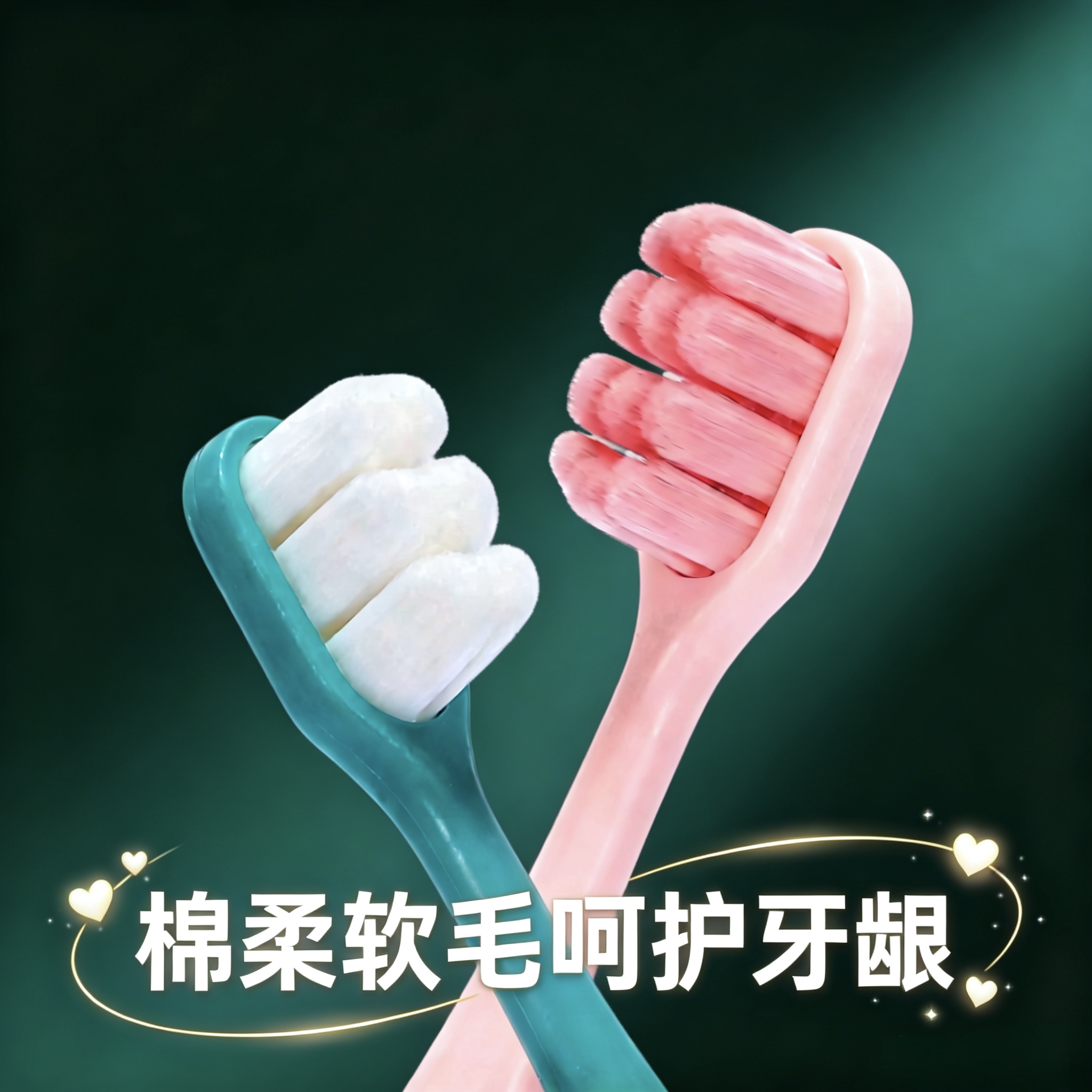高端软毛牙刷成人超细超软万根毛护龈多巴胺情侣孕妇月子产后家用