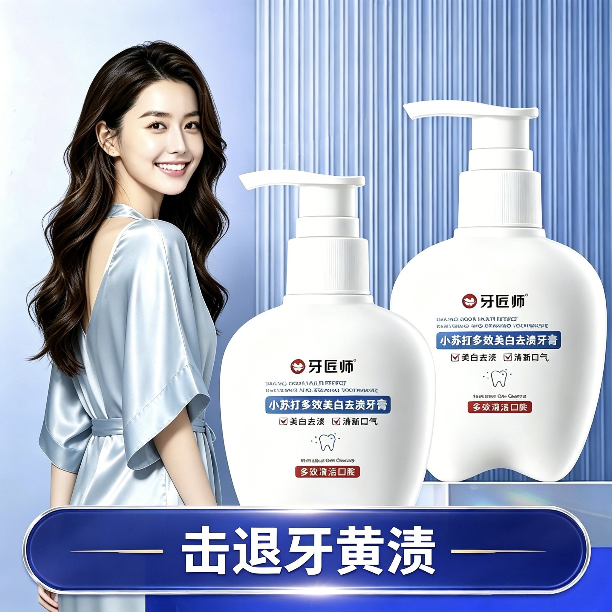 牙匠师220g小苏打美白去渍牙膏去烟渍茶渍槟榔渍牙黄渍洁亮白牙齿