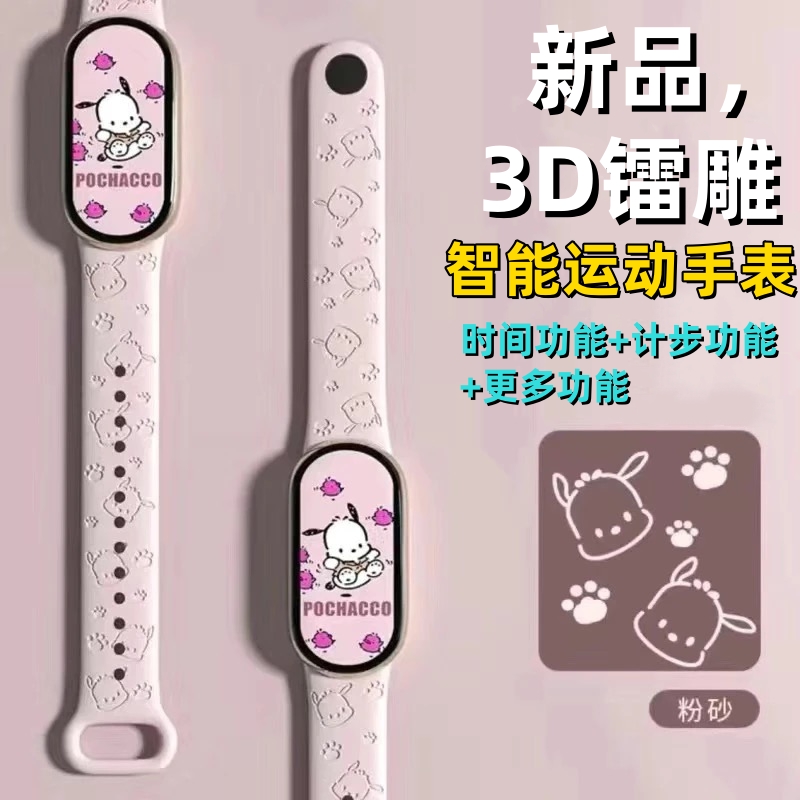 新款电子手表蝴蝶猫周边动漫情侣学生儿童运动电子夜光智能手环