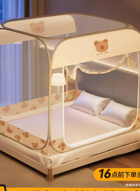 免安装蚊帐蒙古包家用卧室1米5床防摔儿童婴儿2025新款防蚊全罩式