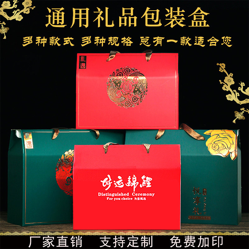 春节通用年货礼盒包装盒海鲜特产熟食红枣水果糕点年货包装盒定制,包装,礼品盒,淘宝优惠券,粉丝福利购,淘宝优惠卷