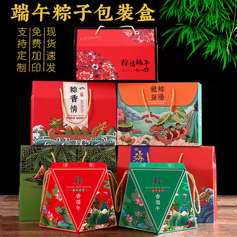 端午粽子包装盒食品烘焙糕点新款创意粽子礼盒手提盒纸箱批发包邮