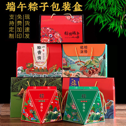 端午粽子包装盒食品烘焙糕点新款创意粽子礼盒手提盒纸箱批发包邮