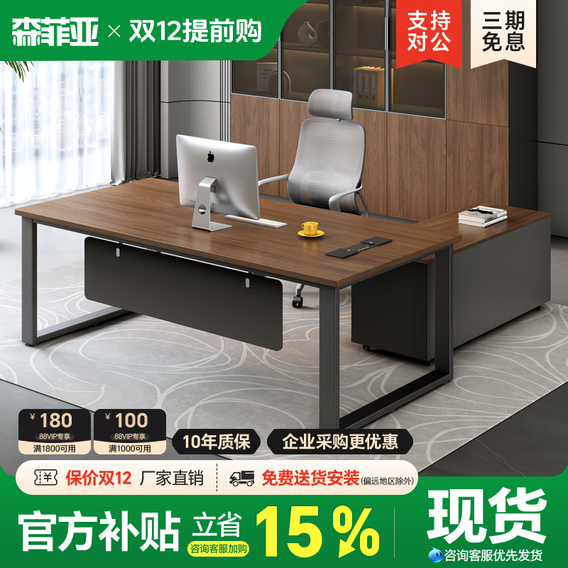 经理办公桌简约现代单人