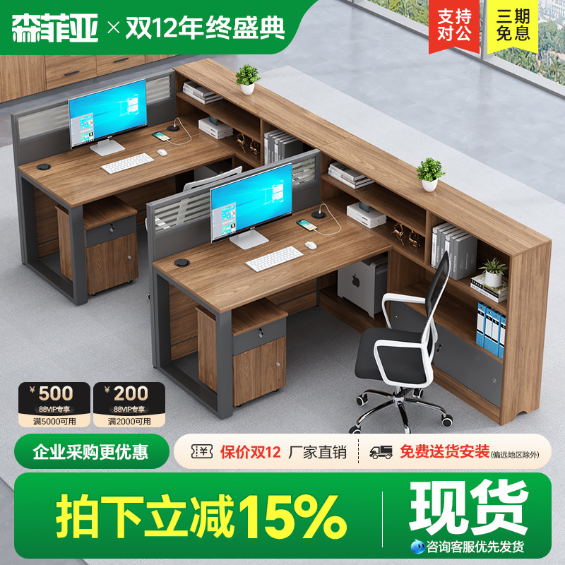 简约现代面对面职员办公桌