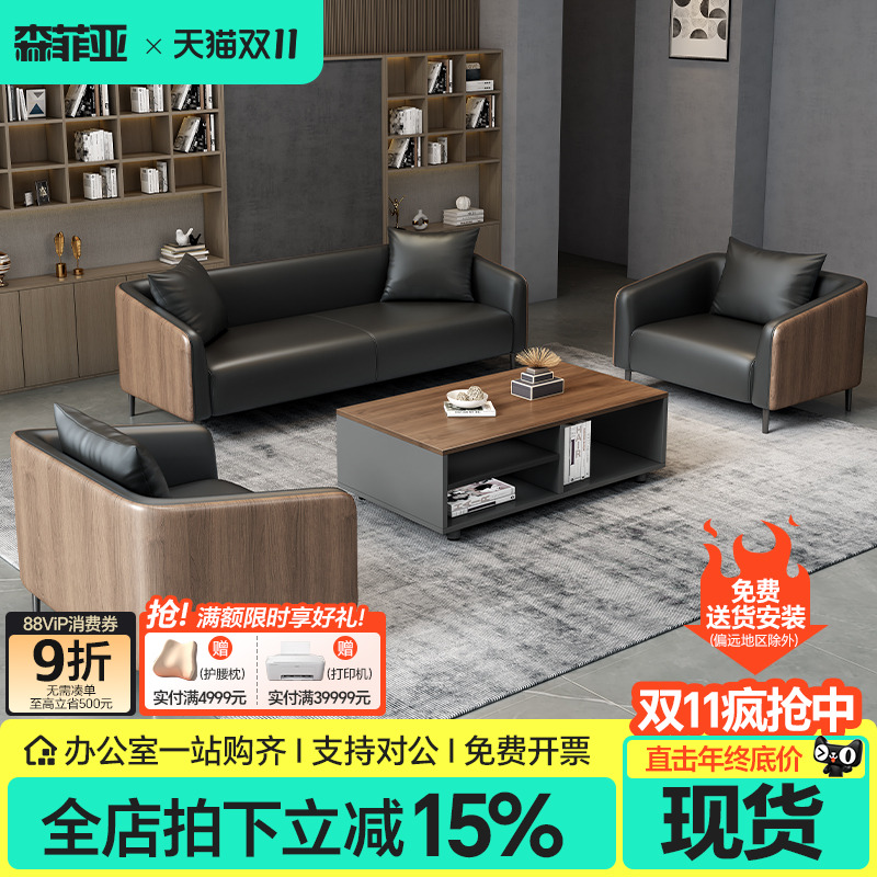 【免费送货安装】森菲亚办公沙发