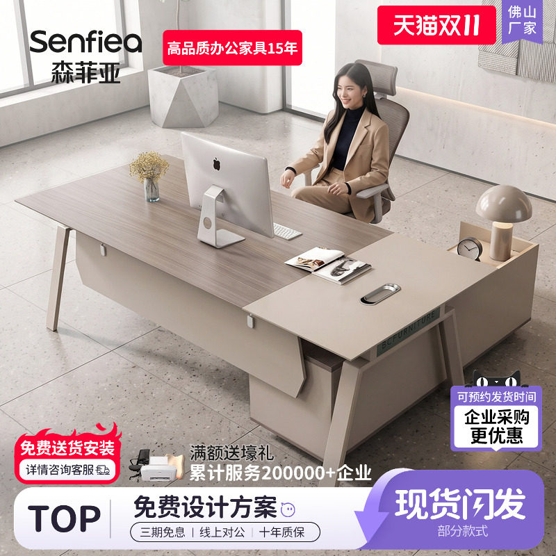 办公桌简约现代主管桌经理办公室桌高端时尚老板桌办公桌椅组合