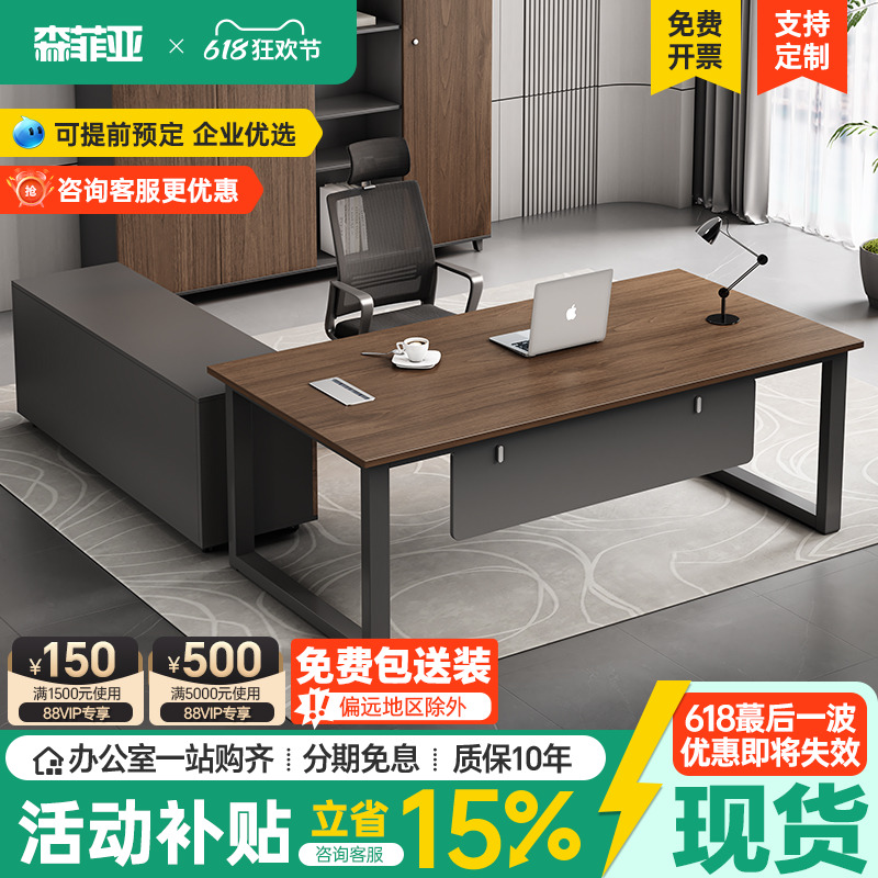 经理办公桌简约现代单人