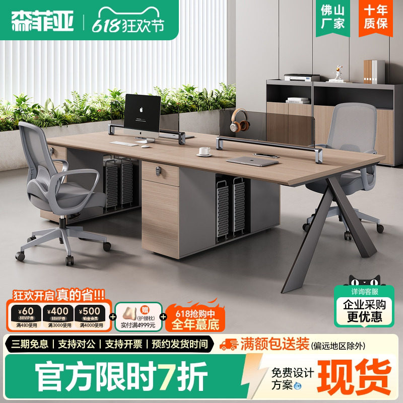 办公桌椅组合时尚2/4人员工位office6人位办公桌简约屏风工位桌