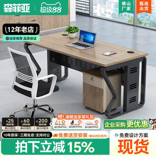 森菲亚简约多人卡位职员办公桌