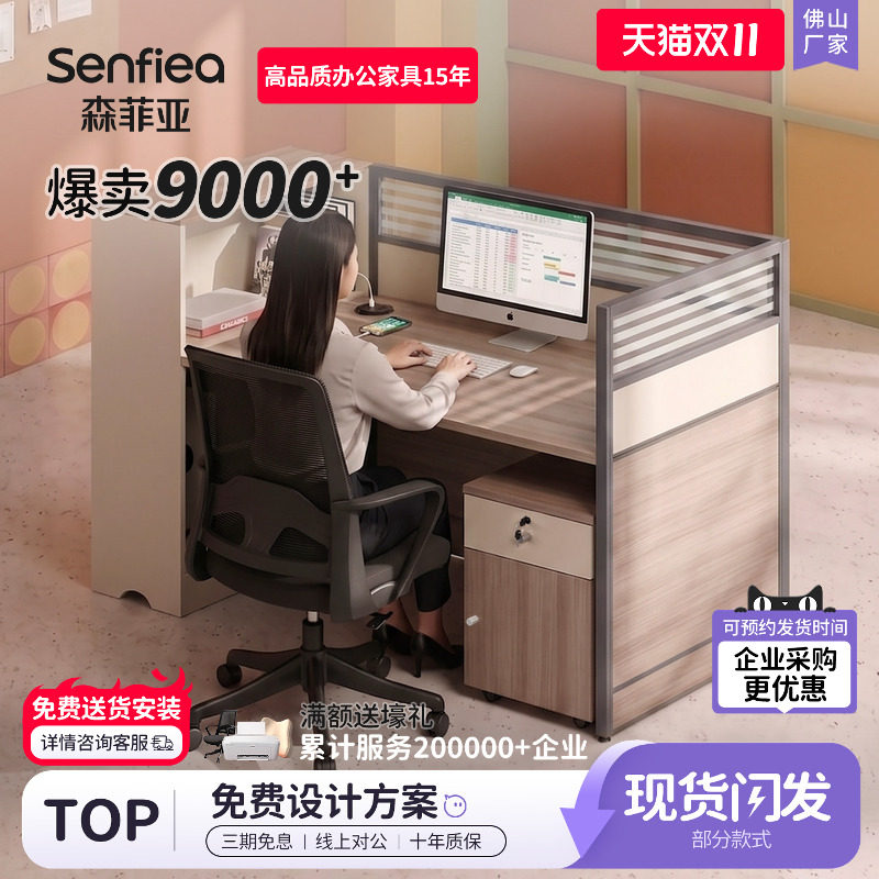 财务桌员工位简约现代单人2/4/6人位屏风挡板办公桌办公室职员桌