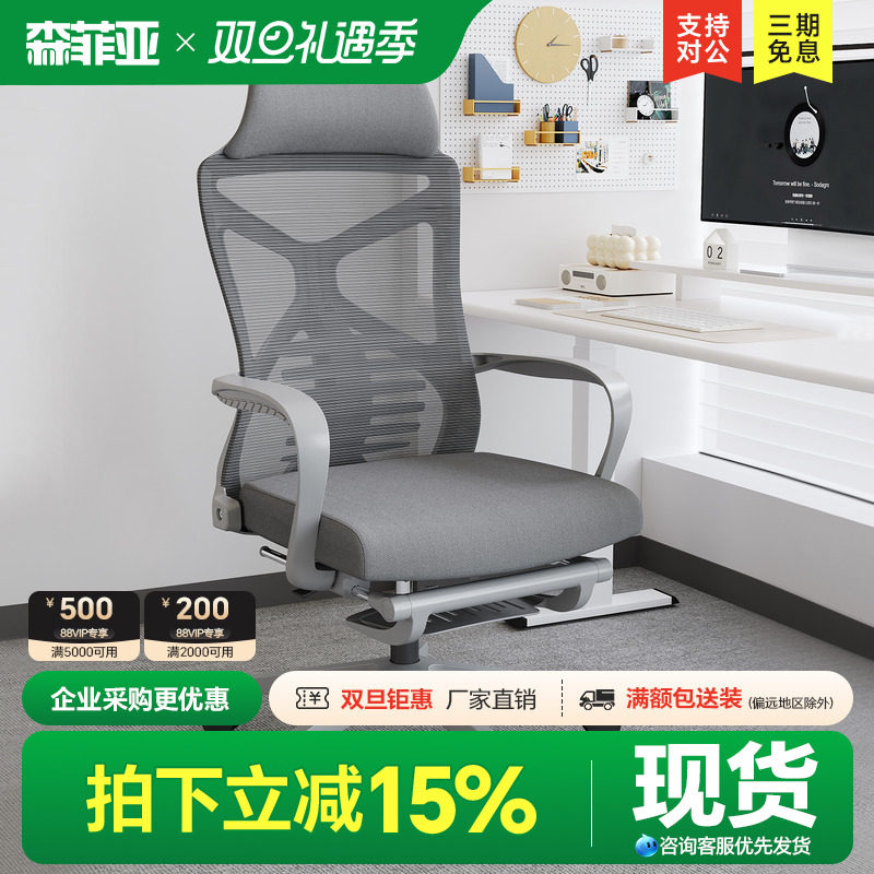 森菲亚人体工学办公椅高端电脑椅