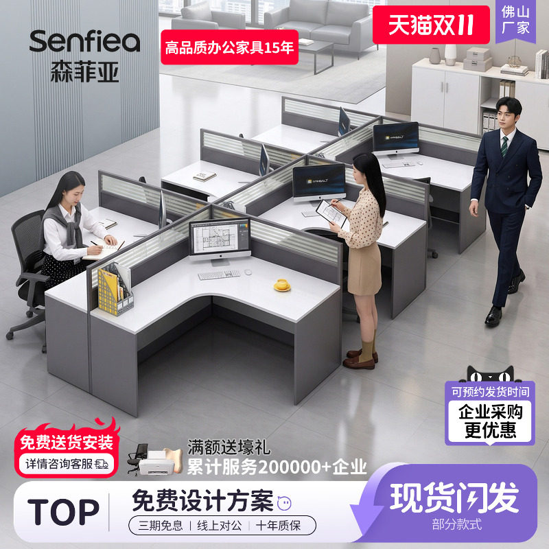 办公桌子办公室四人职员办公桌6人位办公家具桌椅套装隔断屏风桌