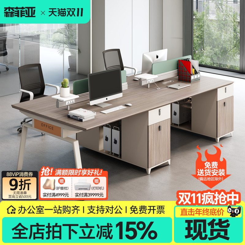 简约现代创意办公桌组合职员工位