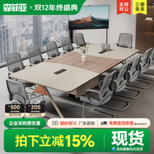 会议桌现代简约大型办公桌加厚板材桌面会议桌长桌会议室桌椅组合