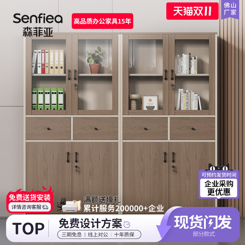 办公室文件柜资料档案收纳柜大容量储物柜简约时尚老板桌背景柜