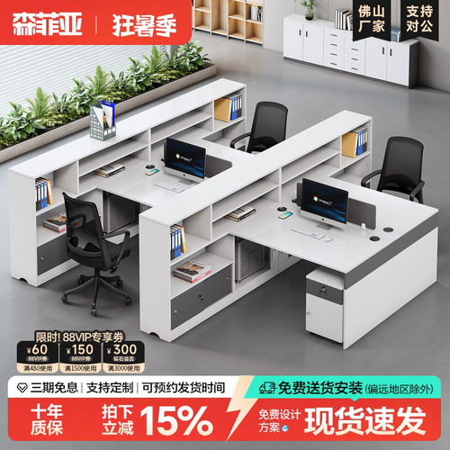 财务办公桌椅组合简约职员电脑桌员工位屏风工位双人四办公室桌子 - 封面