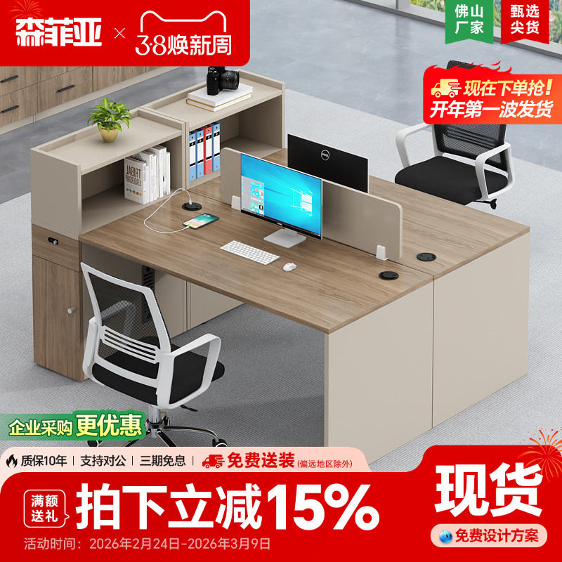 职员工位桌简约现代办公卡位6人办公桌双人面对面办公室桌椅组合