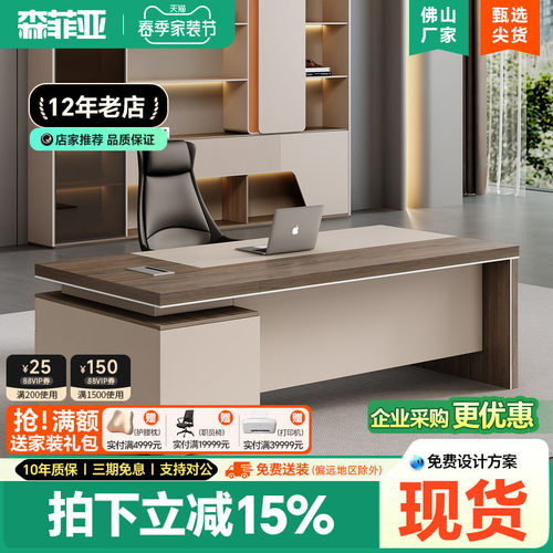 【升级E0板材】小型老板桌简约