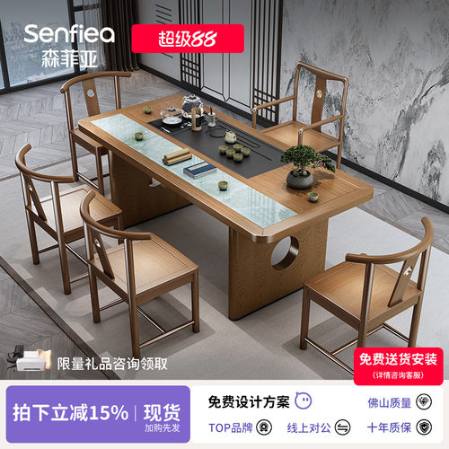 新中式茶桌椅组合岩板茶台实木