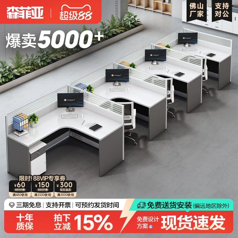 职员办公桌椅组合简约现代办公室桌子6人隔断员工屏风卡座办公桌