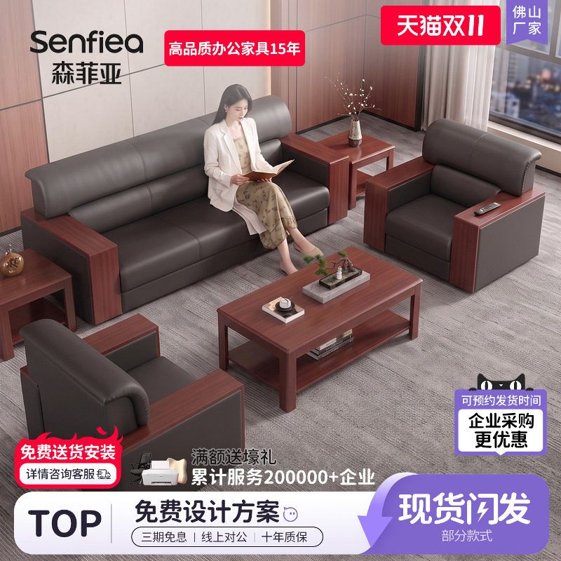 真皮办公室沙发茶几组合商务简约三人位接待办公家具新中式会客