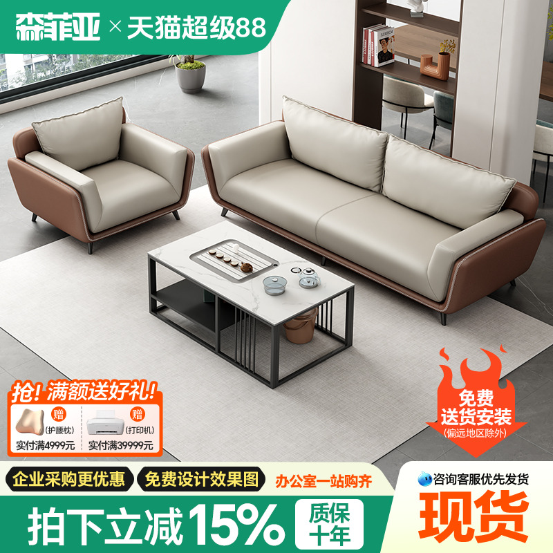 办公室沙发简约现代接待洽谈